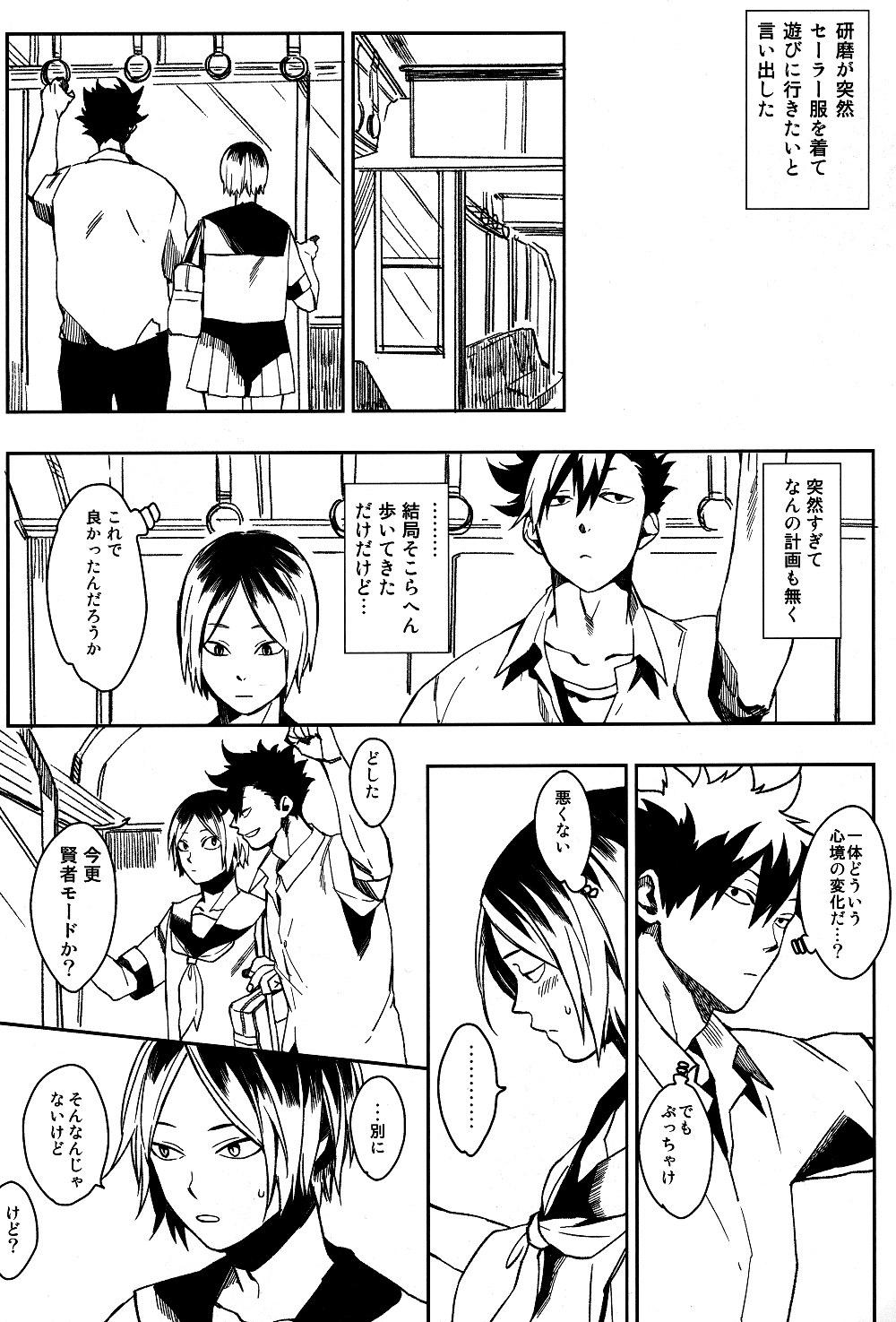 Sailor Pudding chan page 9 full
