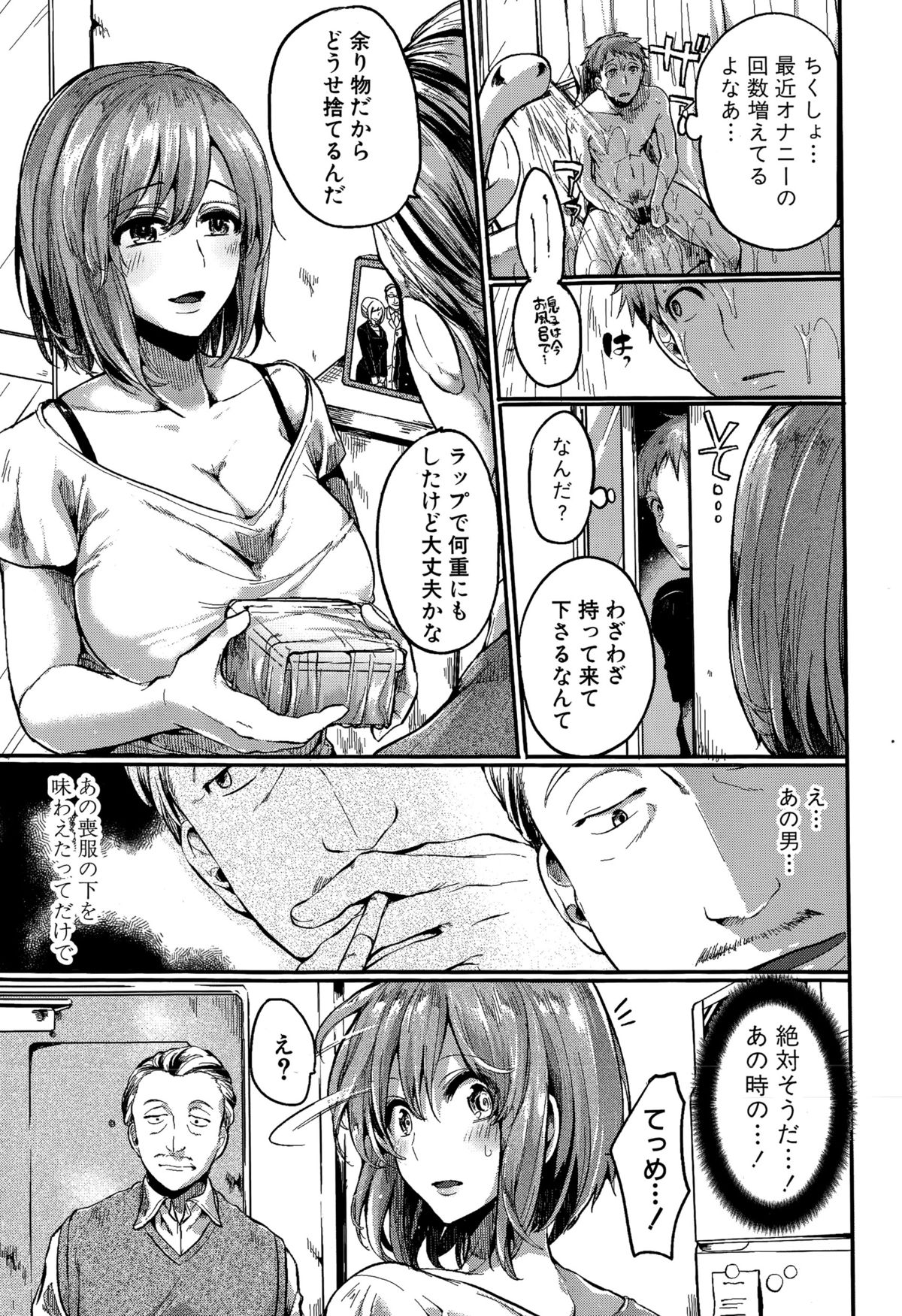 COMIC Shingeki 2015-07 page 11 full
