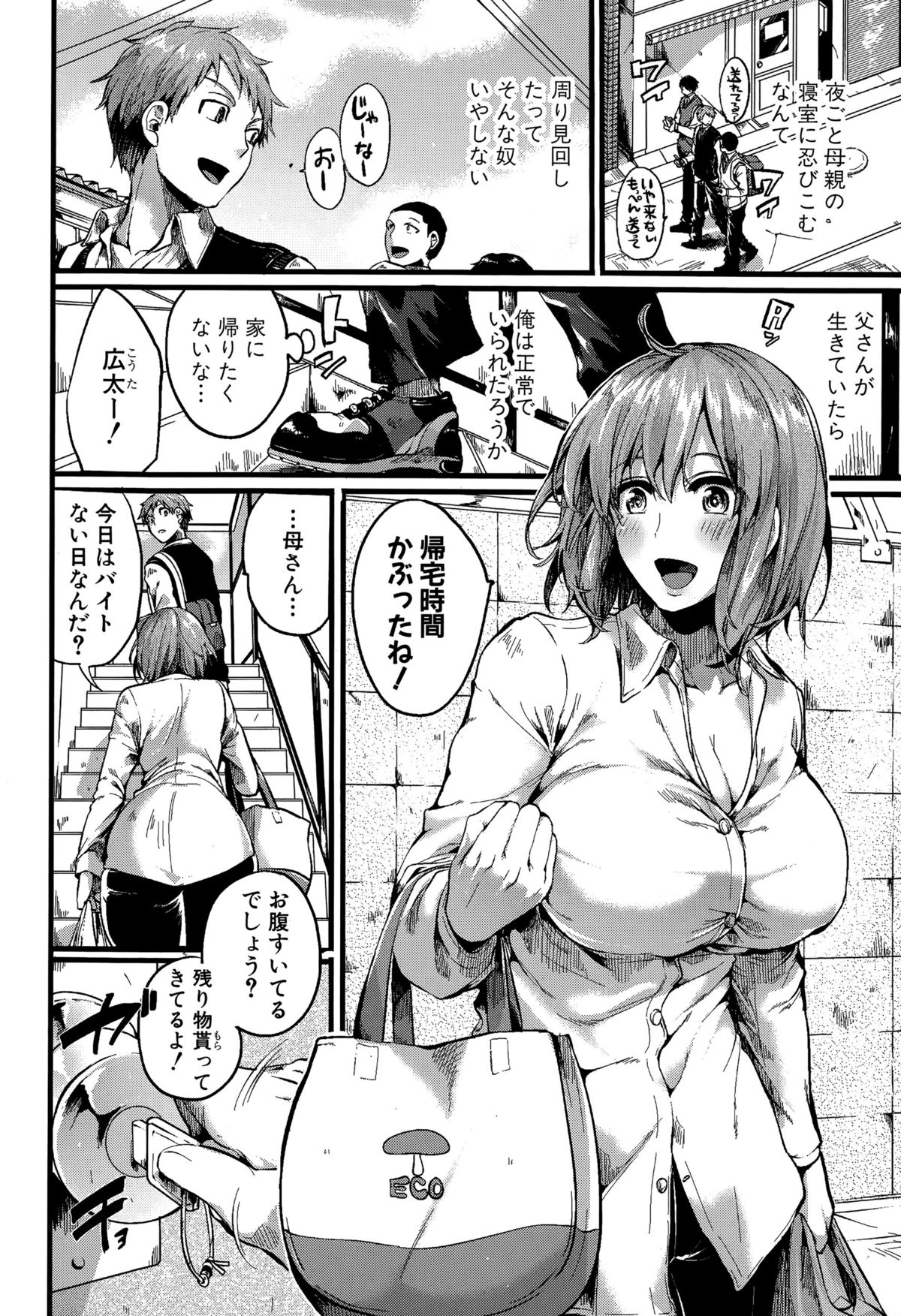 COMIC Shingeki 2015-07 page 8 full