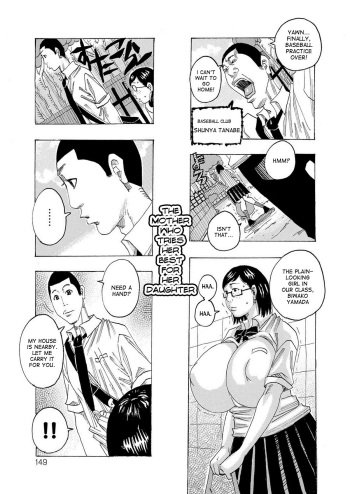[Jeanne DA'ck] Musume no Tame ni Ganbaru Hahaoya | The Mother Who Tries Her Best For Her Daughter (HareBare Harenchi) [English] [desudesu] [Digital] cover