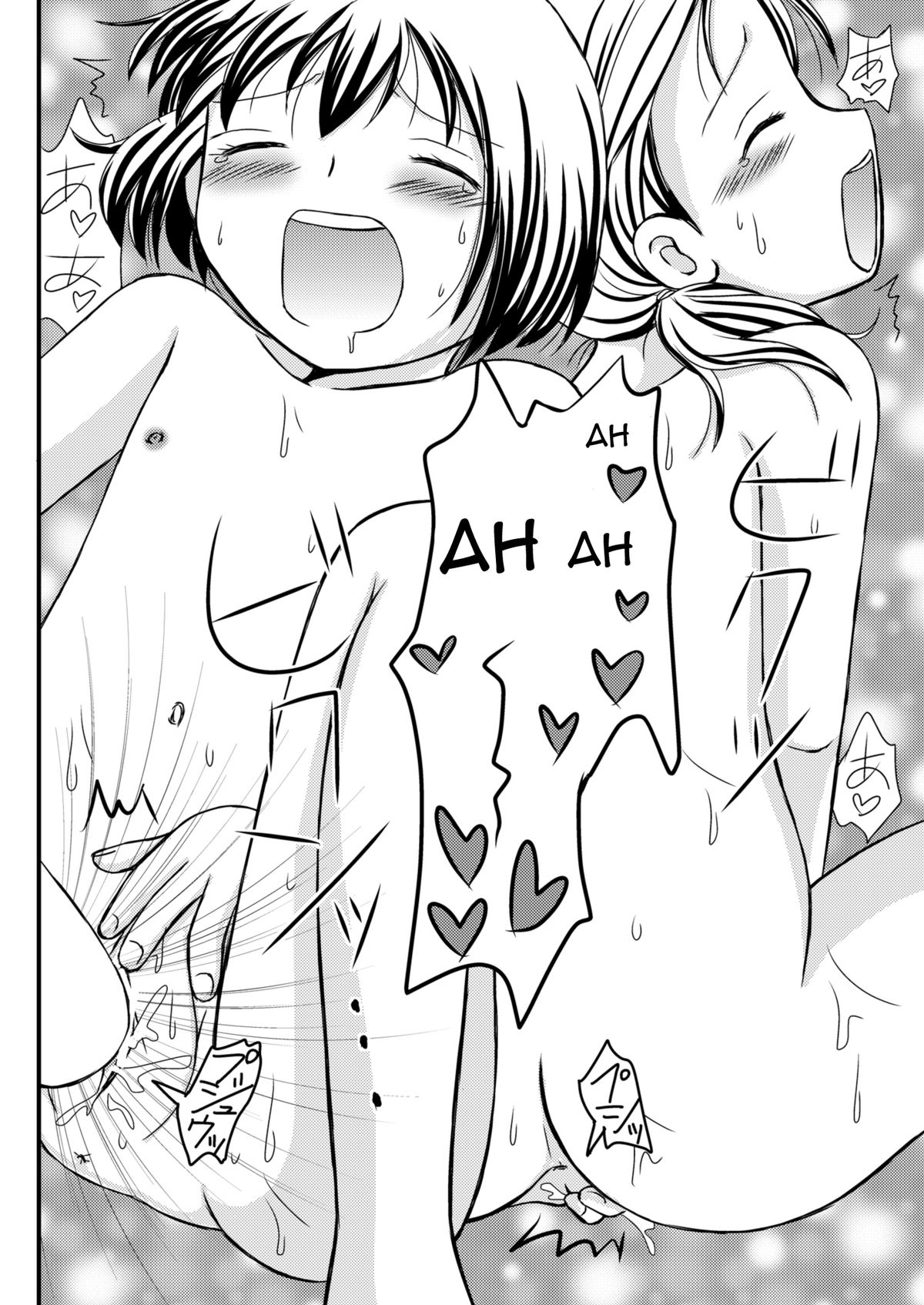 Amai Tsubomino Sodatekata 2 page 12 full