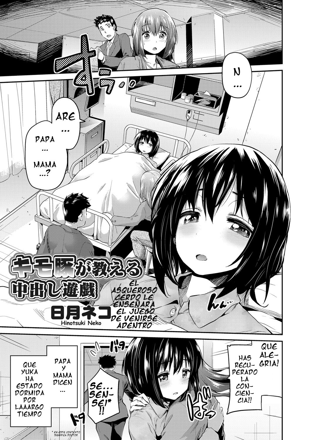 Kimobuta Ga Oshieru Nakadashi Yuugi | el asqueroso cerdo le enseñara el juego de venirse adentro page 1 full