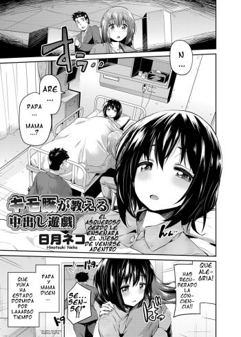 [Hinotsuki Neko] Kimobuta Ga Oshieru Nakadashi Yuugi | el asqueroso cerdo le enseñara el juego de venirse adentro (COMIC Grape Vol. 19) [Spanish] [serres] [Digital] cover