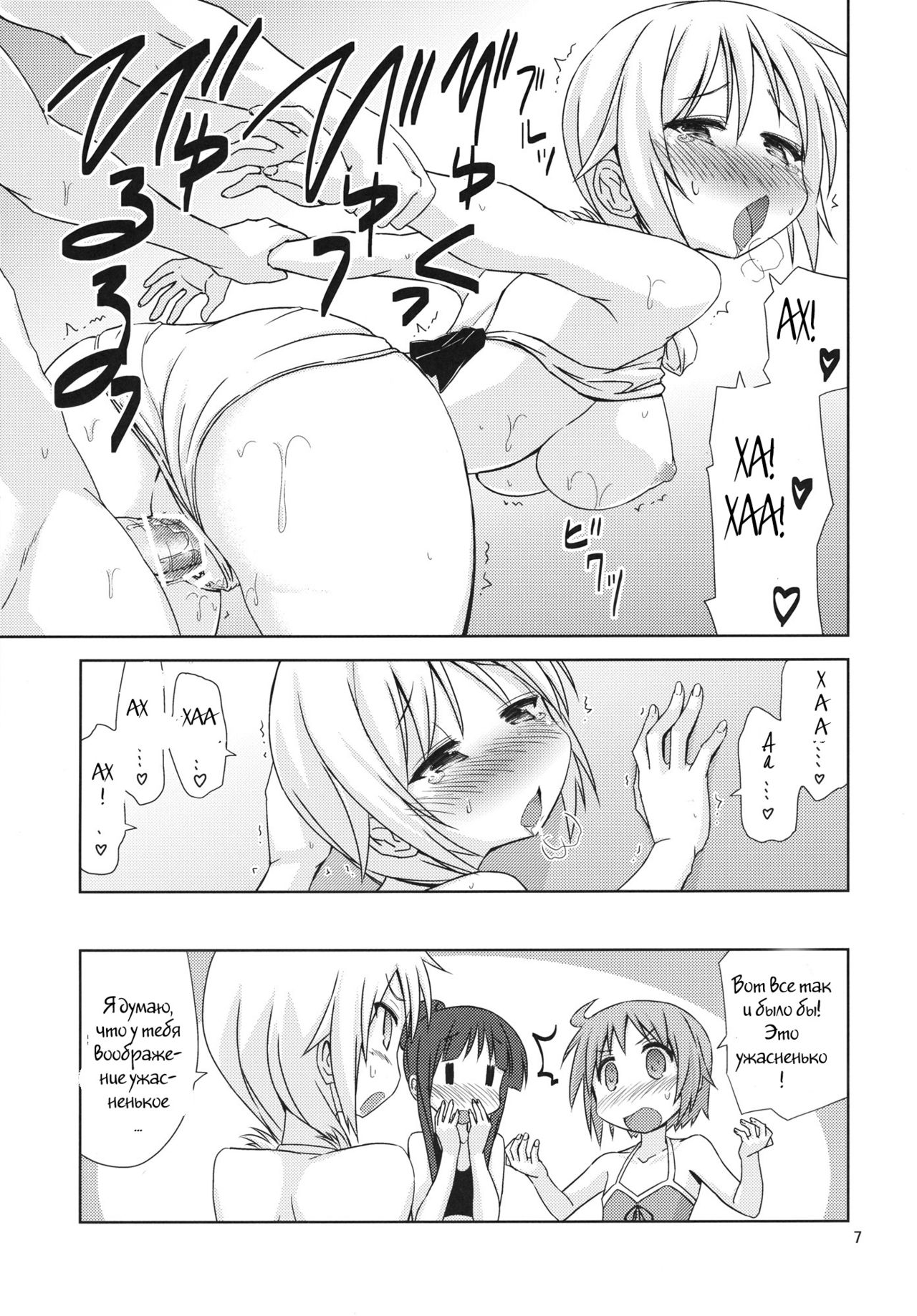 WHITE LIGHT page 6 full