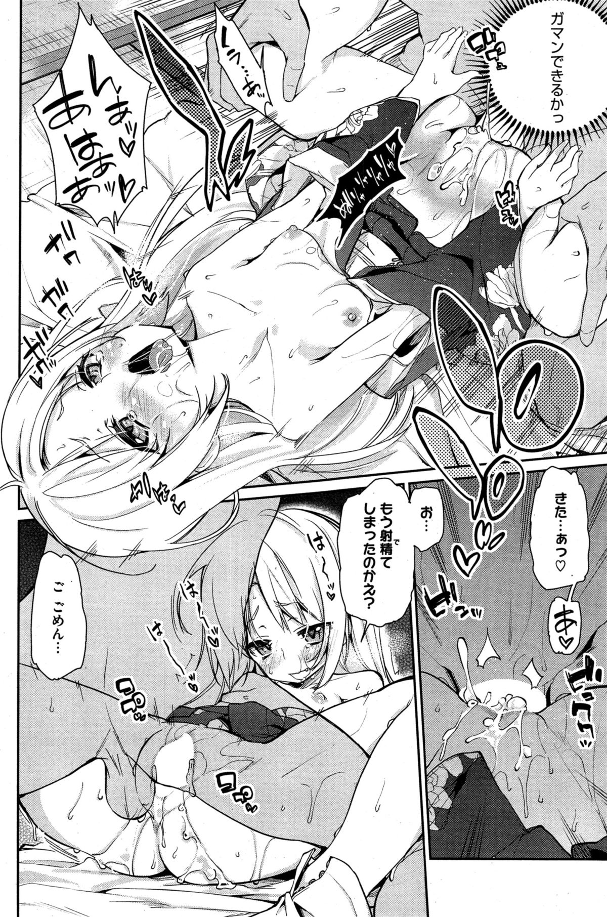 Ayakashi-kan e Youkoso ! Ch. 1-4 page 12 full