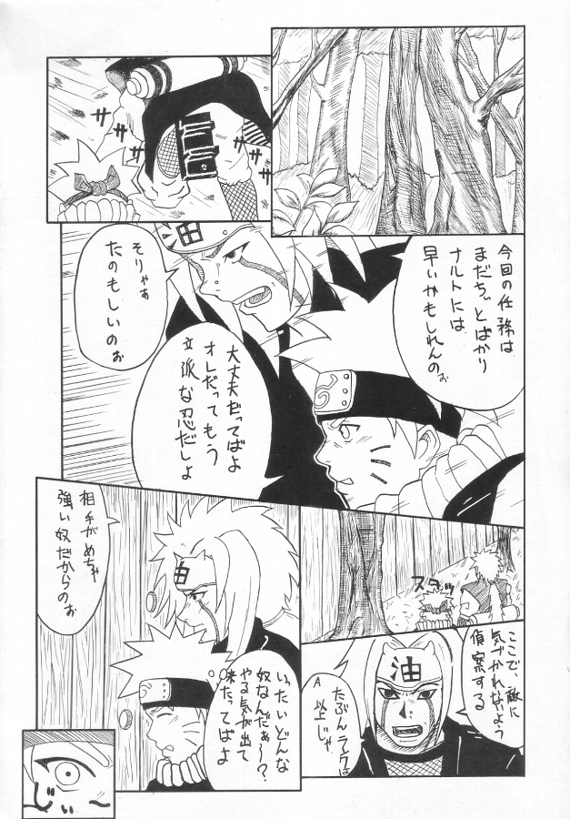 Koki no Tane vol. 4 page 12 full