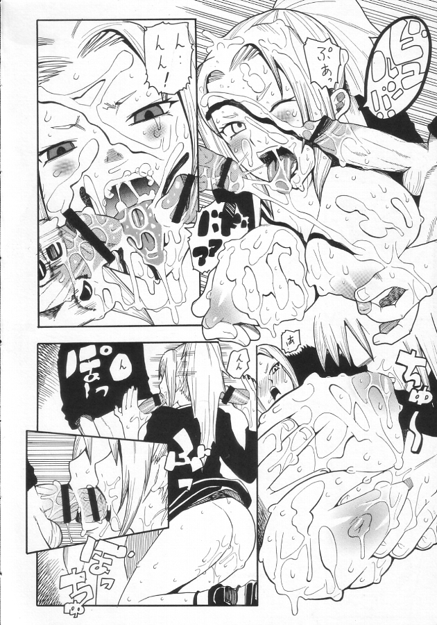Koki no Tane vol. 4 page 5 full