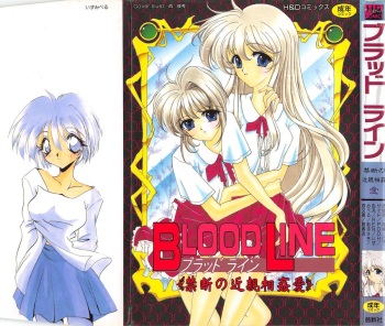 [Anthology] BLOOD LINE cover