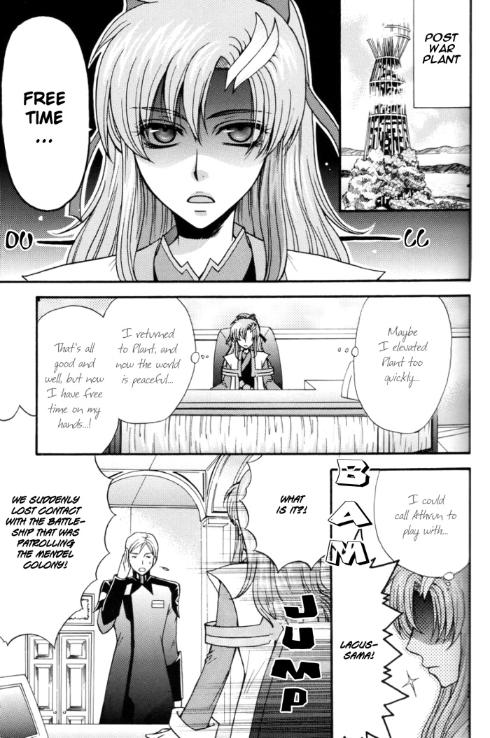 Shiba Athrun. ~Uchuu kara no Shinrakusha!? Athrun Shokushu Jigoku!!~ page 2 full