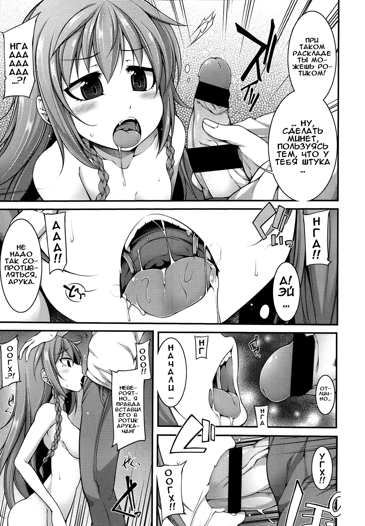 Majigami! | Жутко кусачая! page 9 full