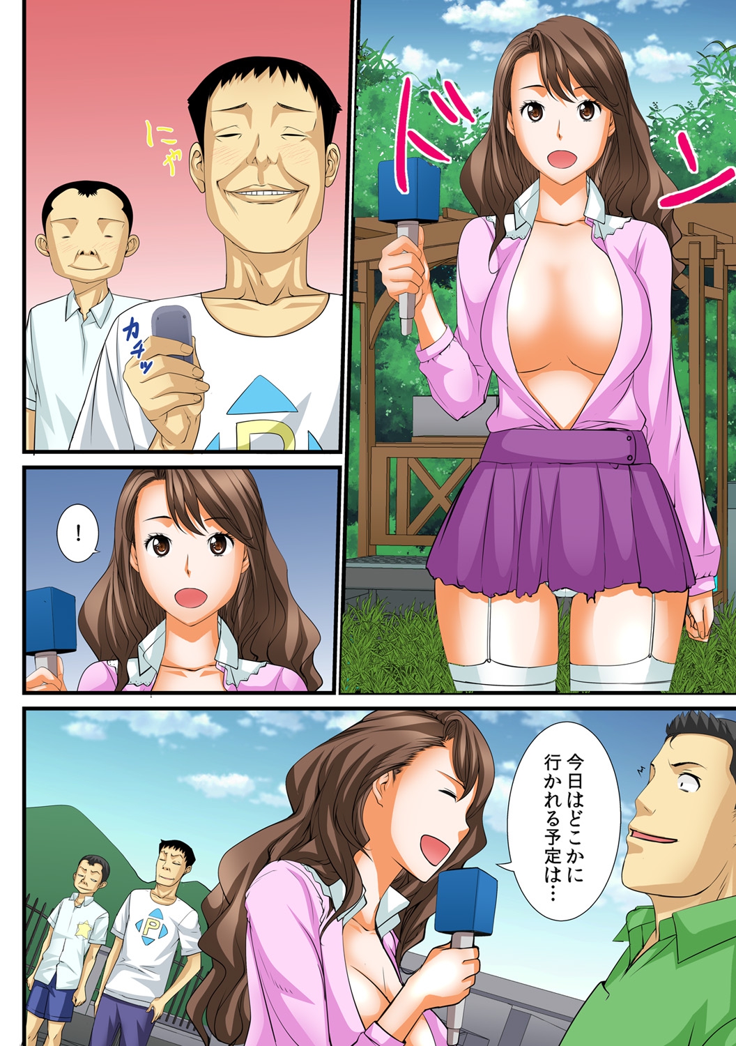 Jippunkan Hamehame ~Baka Kyoudai no Sekai Seifuku~ page 9 full