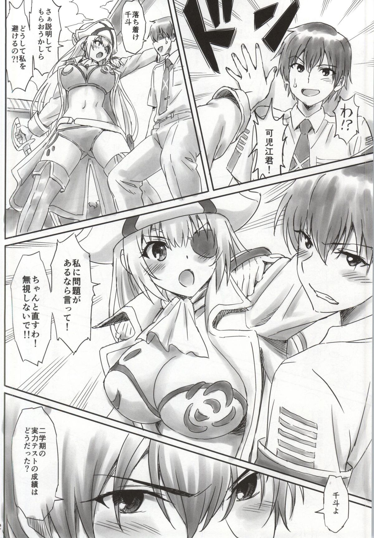 Isuzu Motto Muramura Shimasu page 11 full