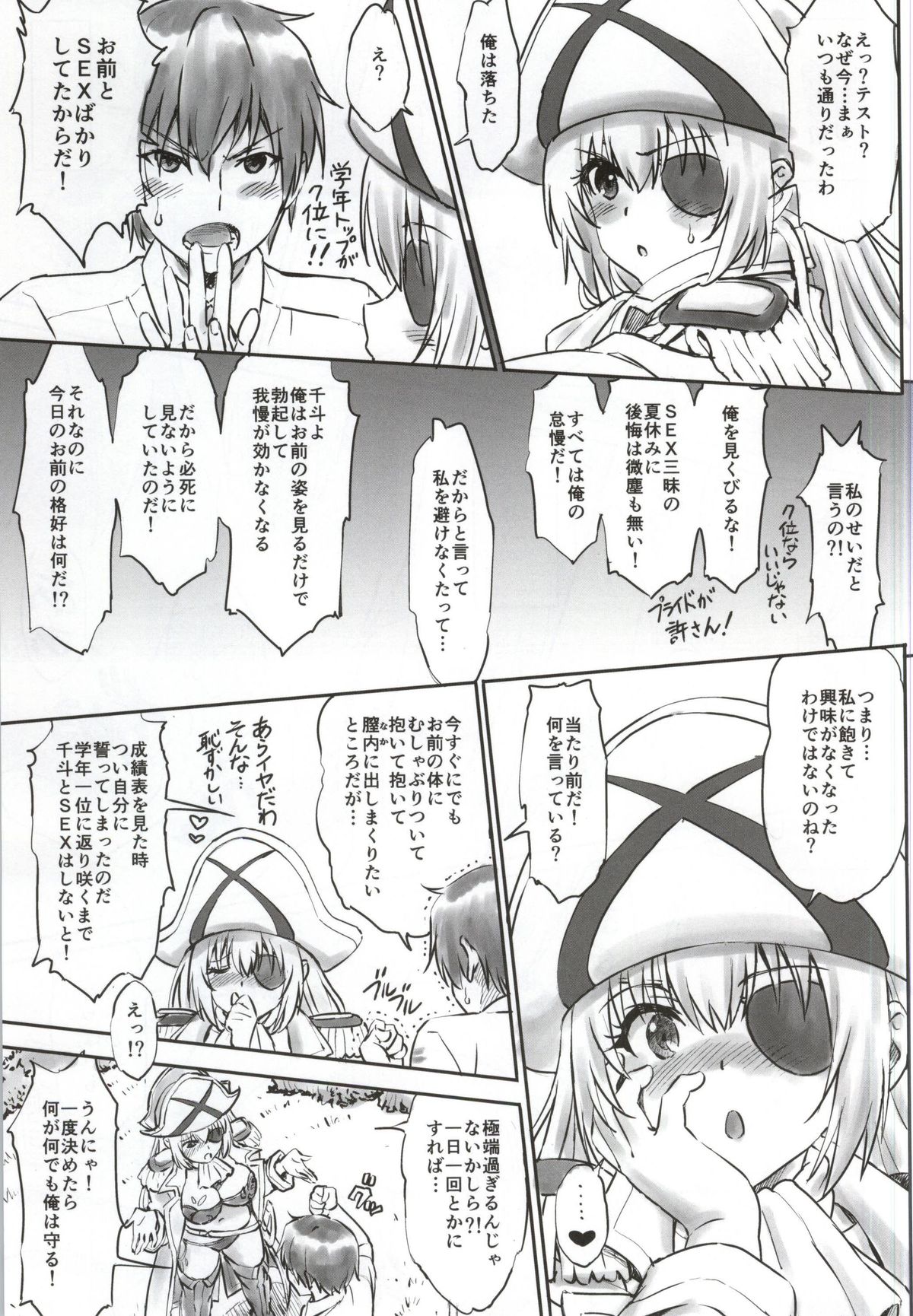 Isuzu Motto Muramura Shimasu page 12 full