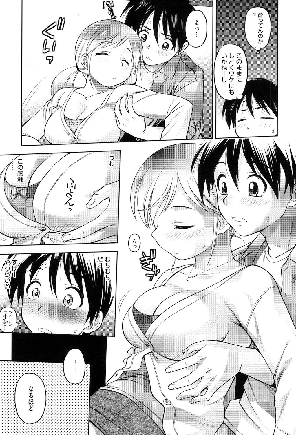 Onee-san no Sei Seikatsu ni Tsuite no Kousatsu page 6 full