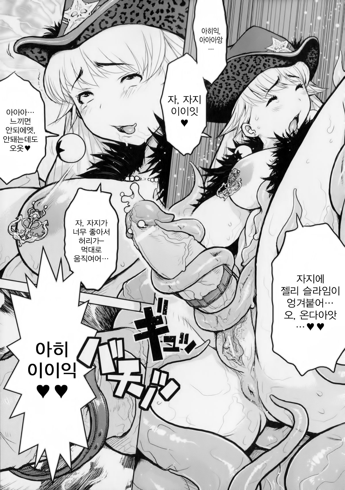 Princess Fall Down -Darakuhime- Chapter.Fragment page 5 full