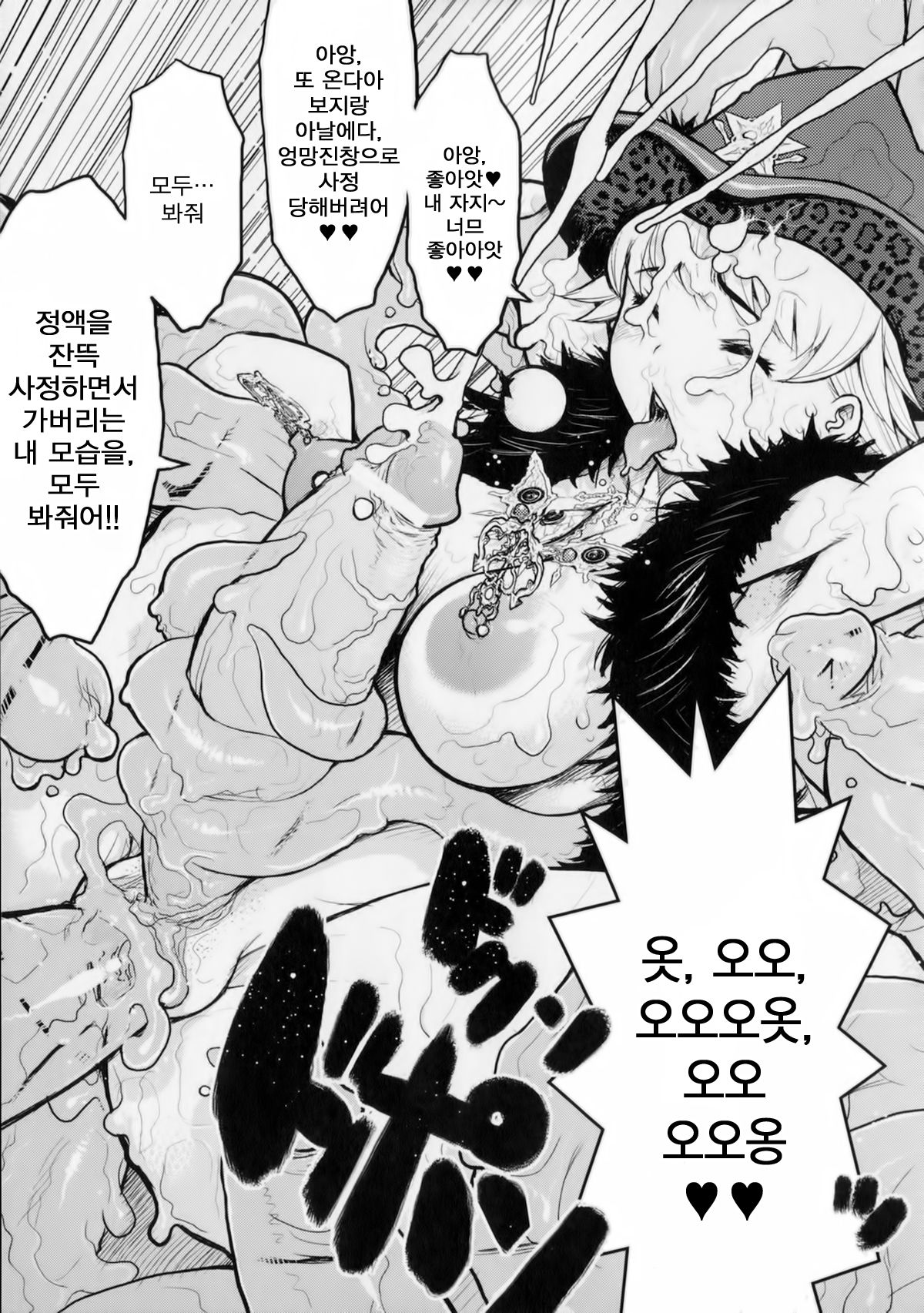 Princess Fall Down -Darakuhime- Chapter.Fragment page 9 full