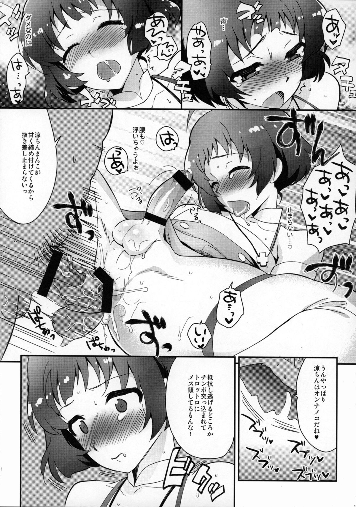 Side Mess!! page 11 full