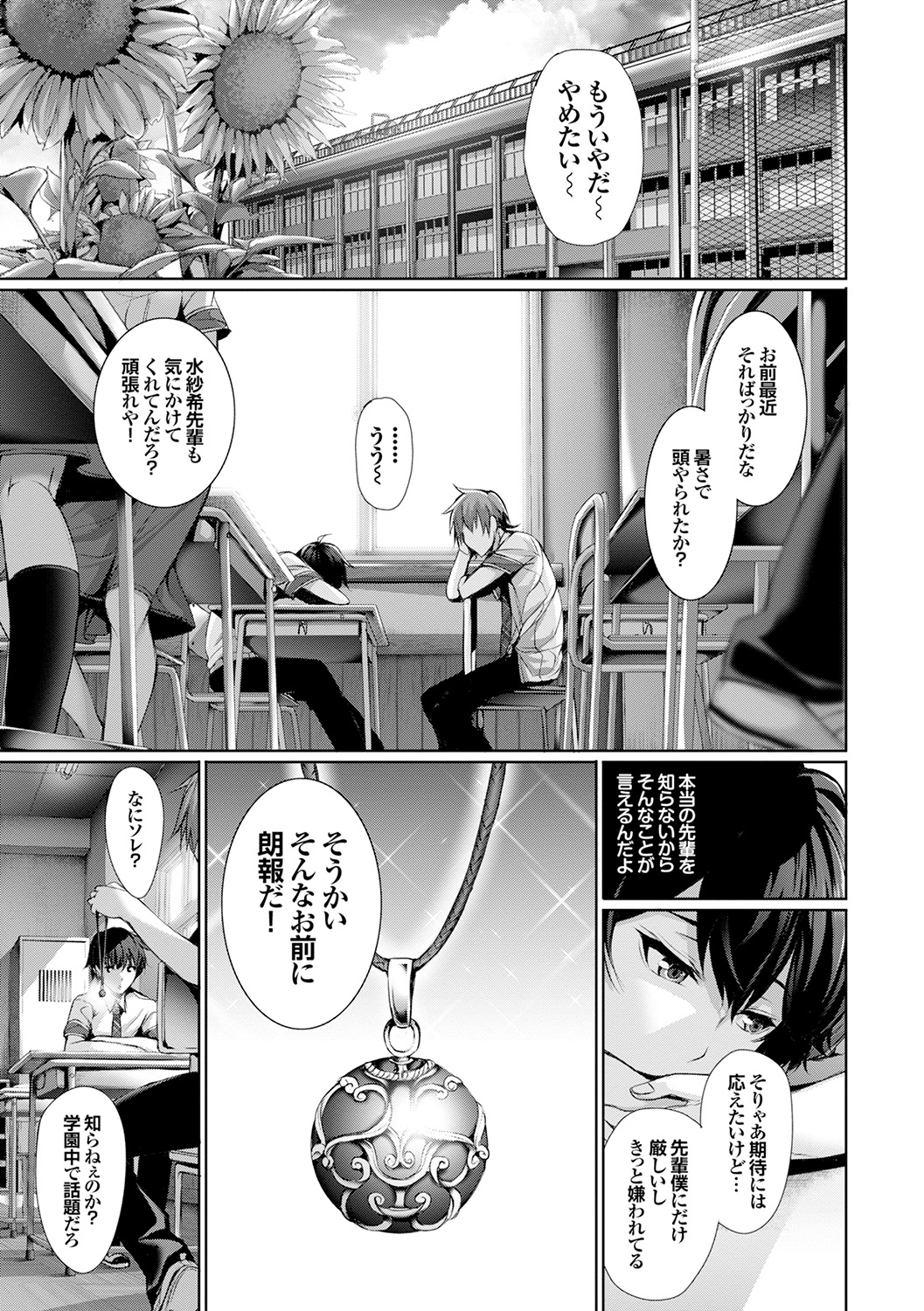 Henai Heroism page 7 full