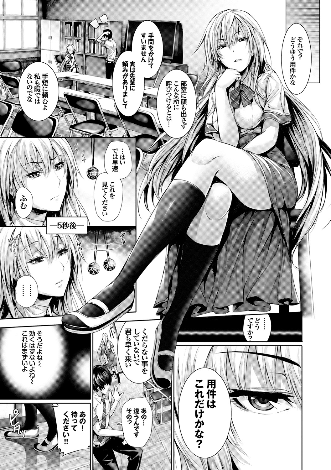 Henai Heroism page 9 full