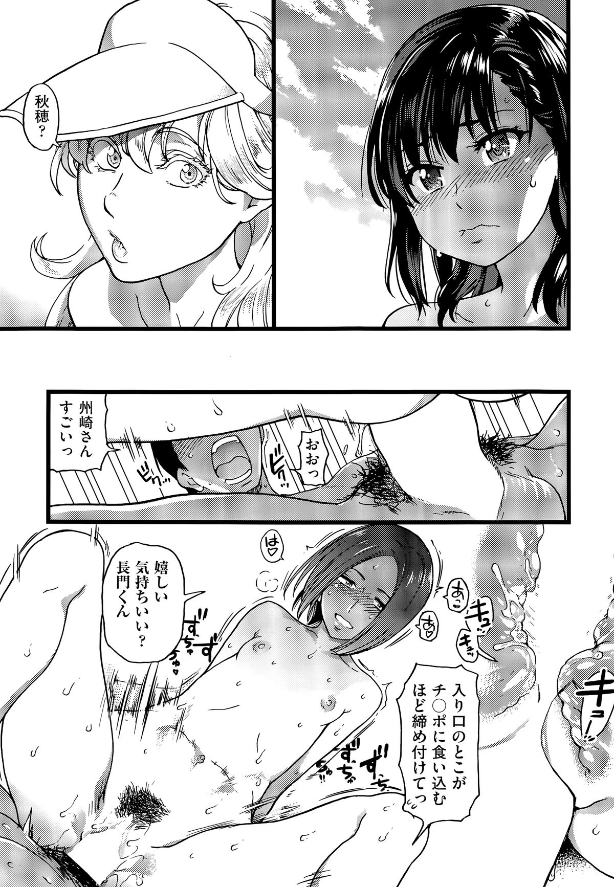 COMIC AUN 2015-05 page 10 full
