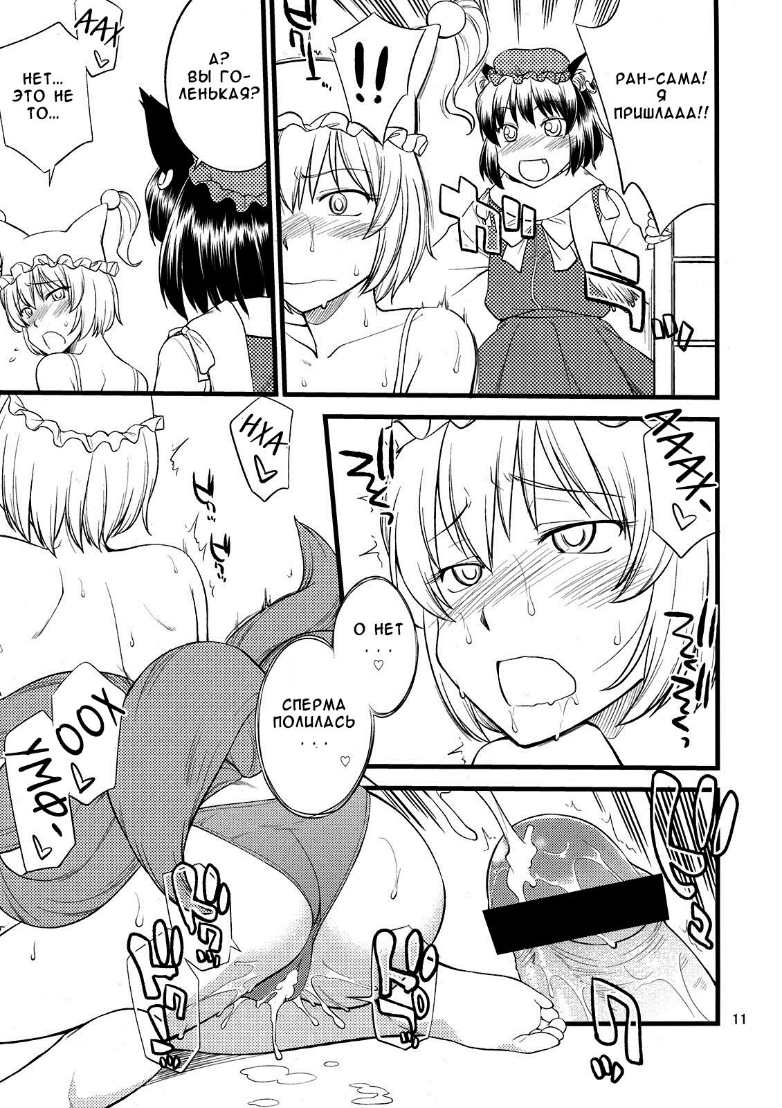 Kokoro no Sukima Oume Shimasu | Filling the Gaps in Your Heart page 11 full
