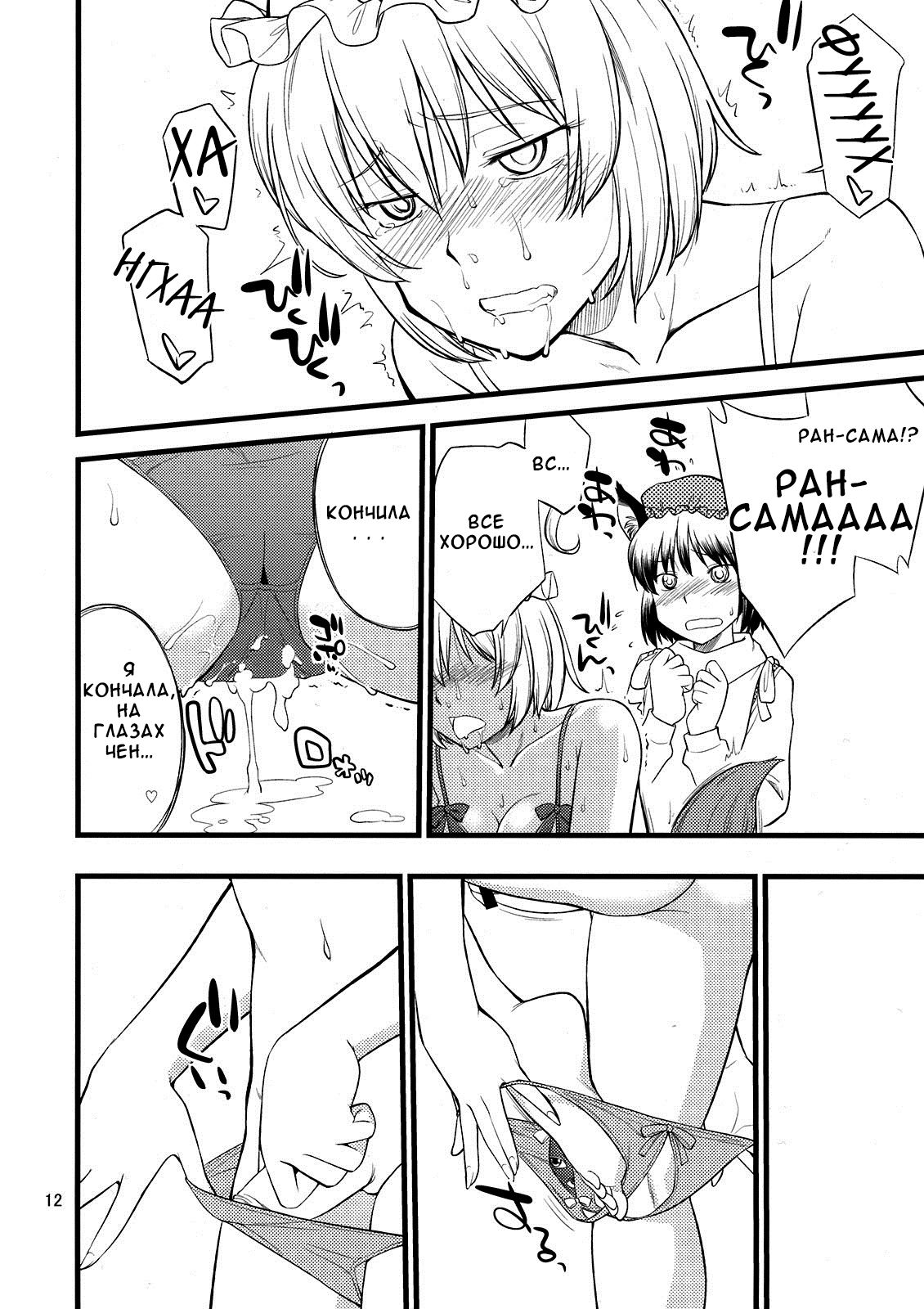Kokoro no Sukima Oume Shimasu | Filling the Gaps in Your Heart page 12 full