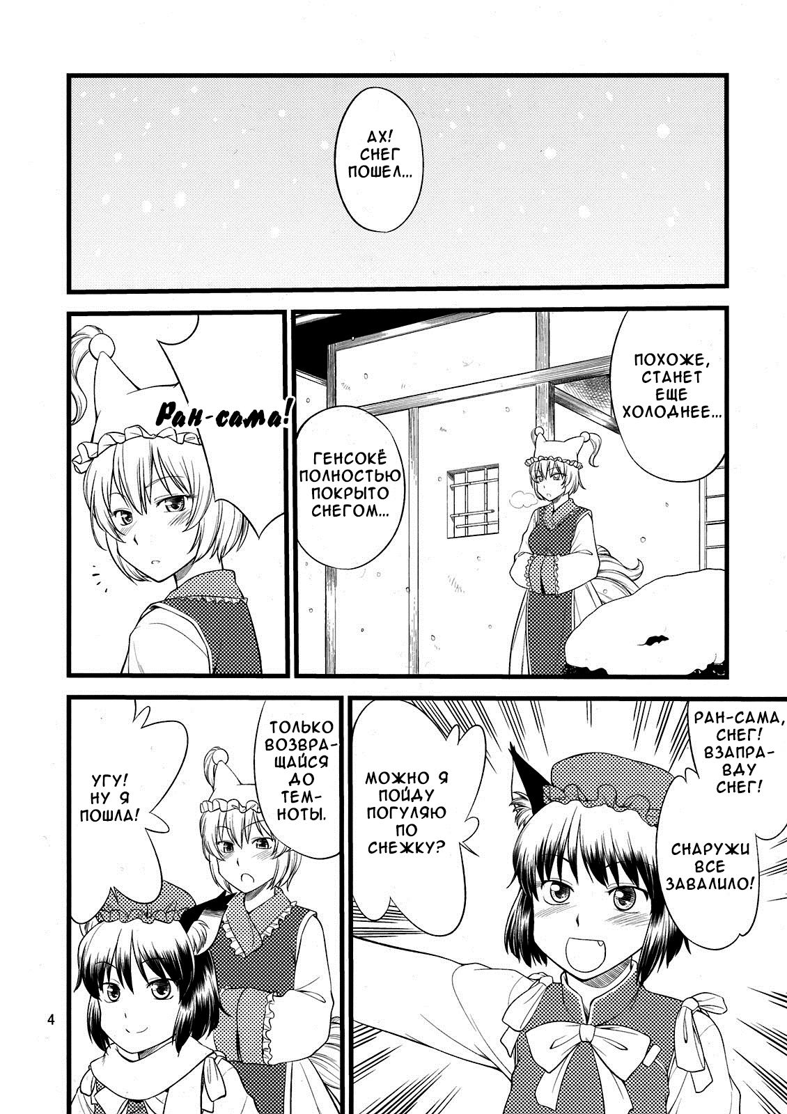 Kokoro no Sukima Oume Shimasu | Filling the Gaps in Your Heart page 4 full
