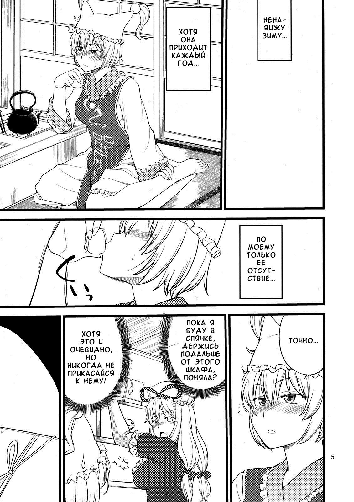Kokoro no Sukima Oume Shimasu | Filling the Gaps in Your Heart page 5 full