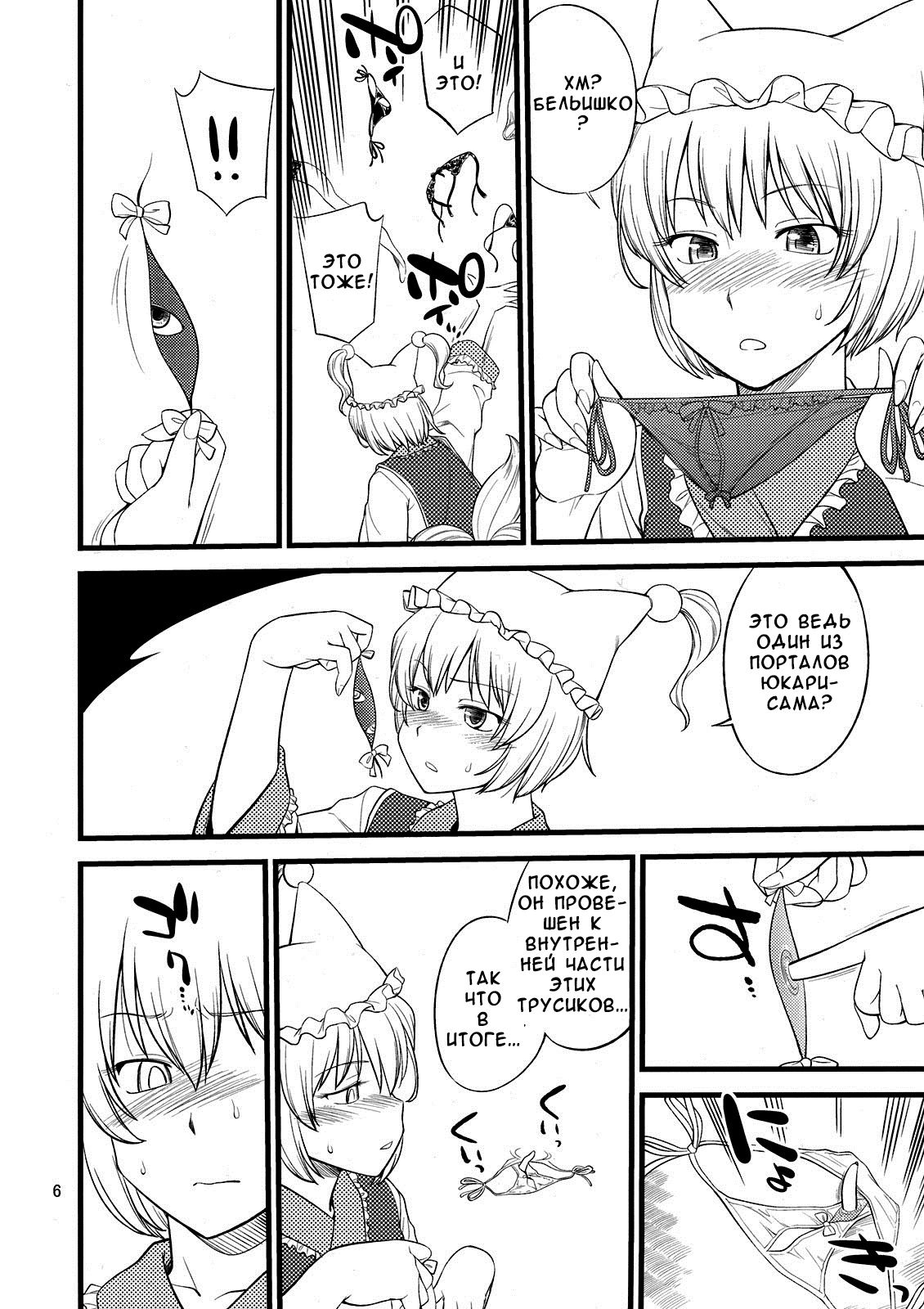 Kokoro no Sukima Oume Shimasu | Filling the Gaps in Your Heart page 6 full
