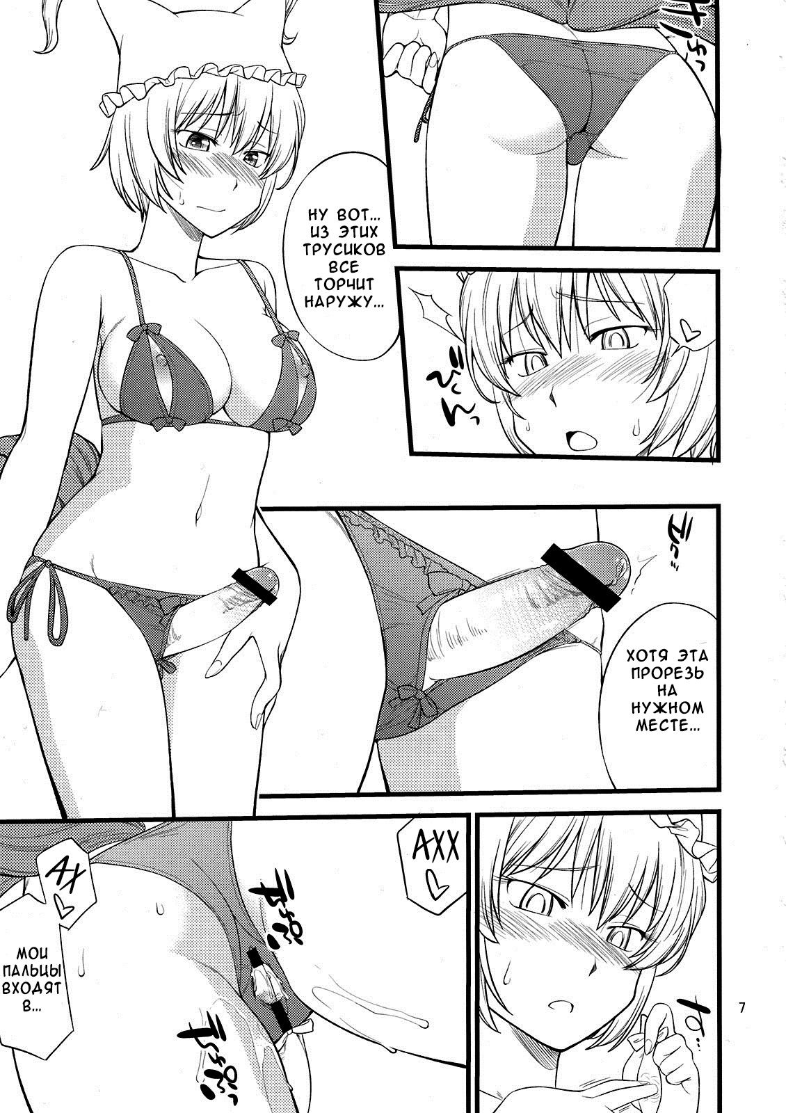 Kokoro no Sukima Oume Shimasu | Filling the Gaps in Your Heart page 7 full