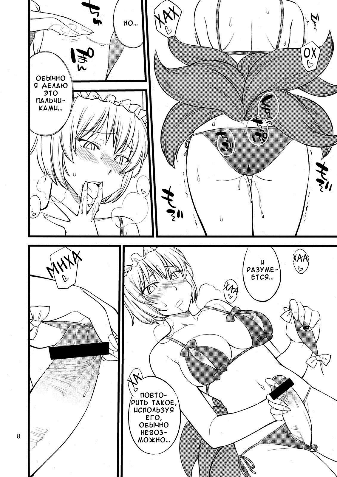 Kokoro no Sukima Oume Shimasu | Filling the Gaps in Your Heart page 8 full