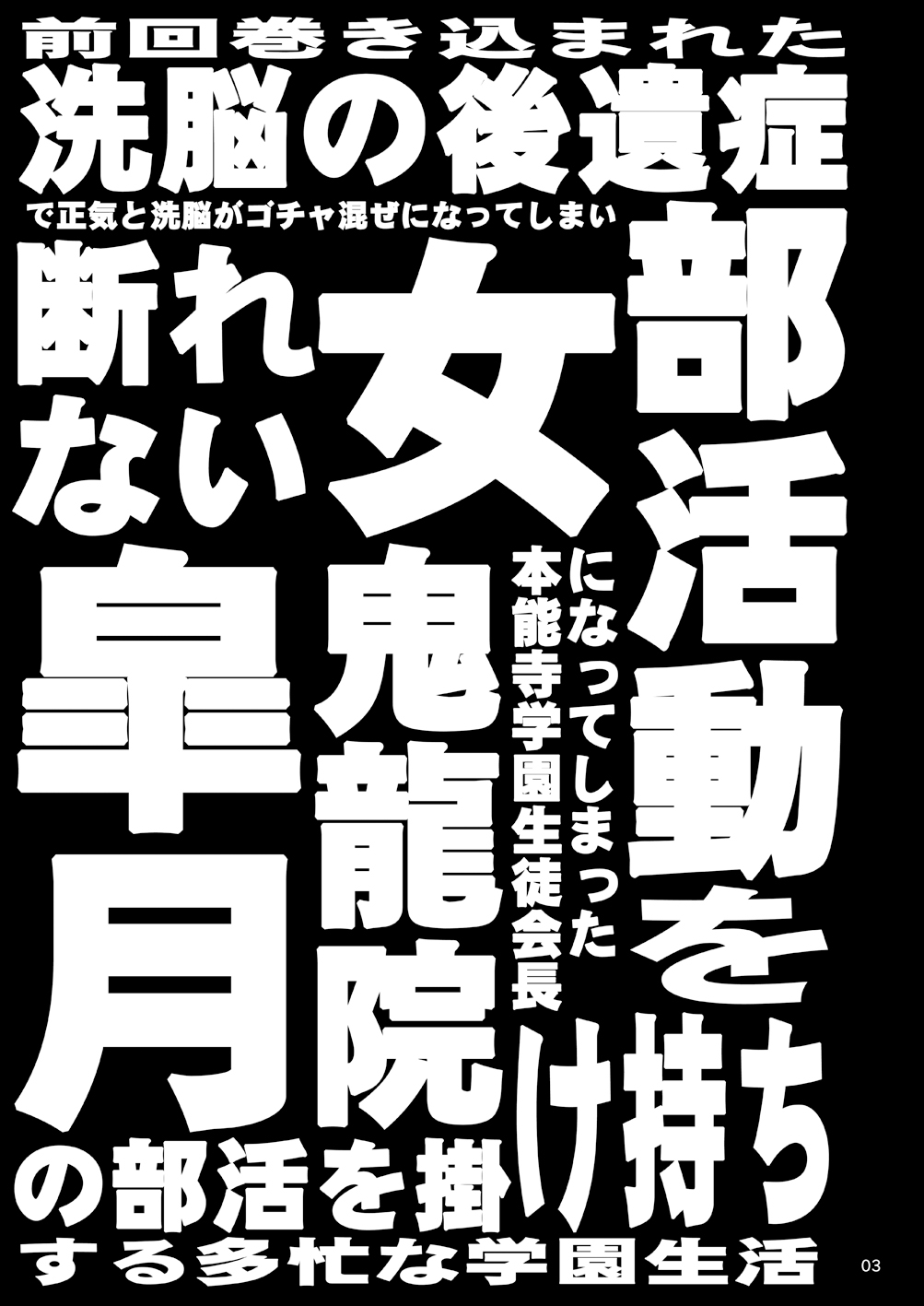 Kamui de Date page 2 full