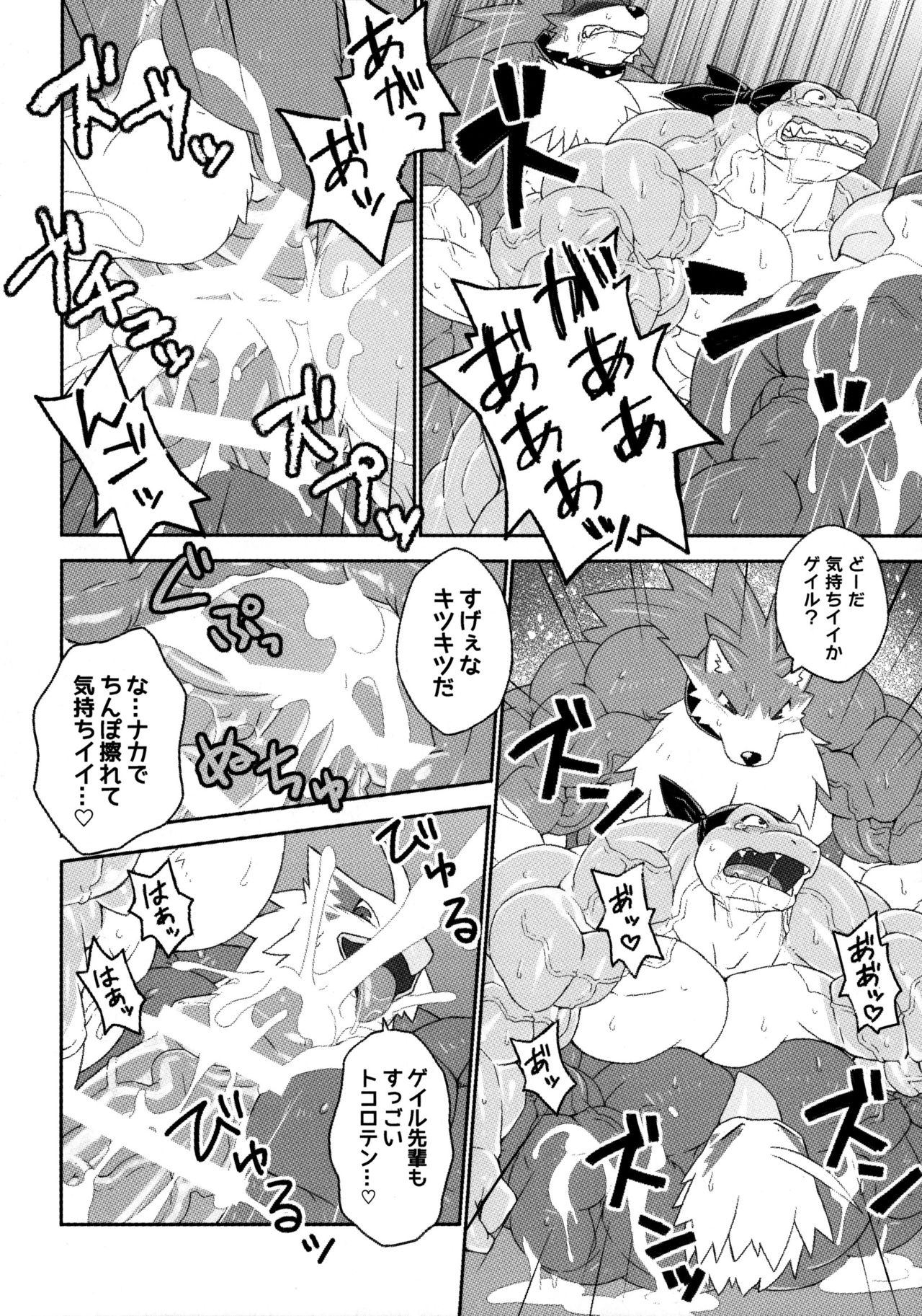 Pirates Paradise 2 page 11 full
