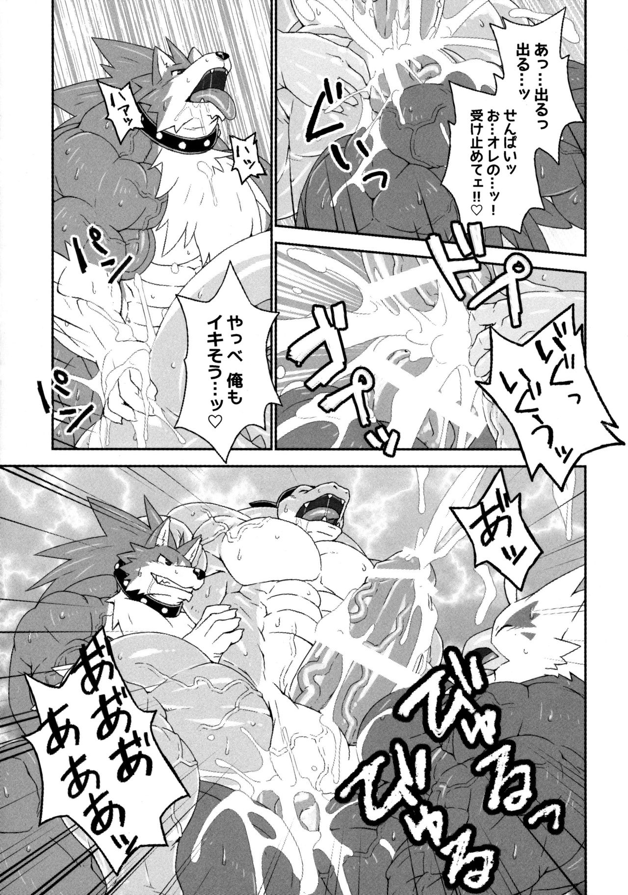 Pirates Paradise 2 page 12 full
