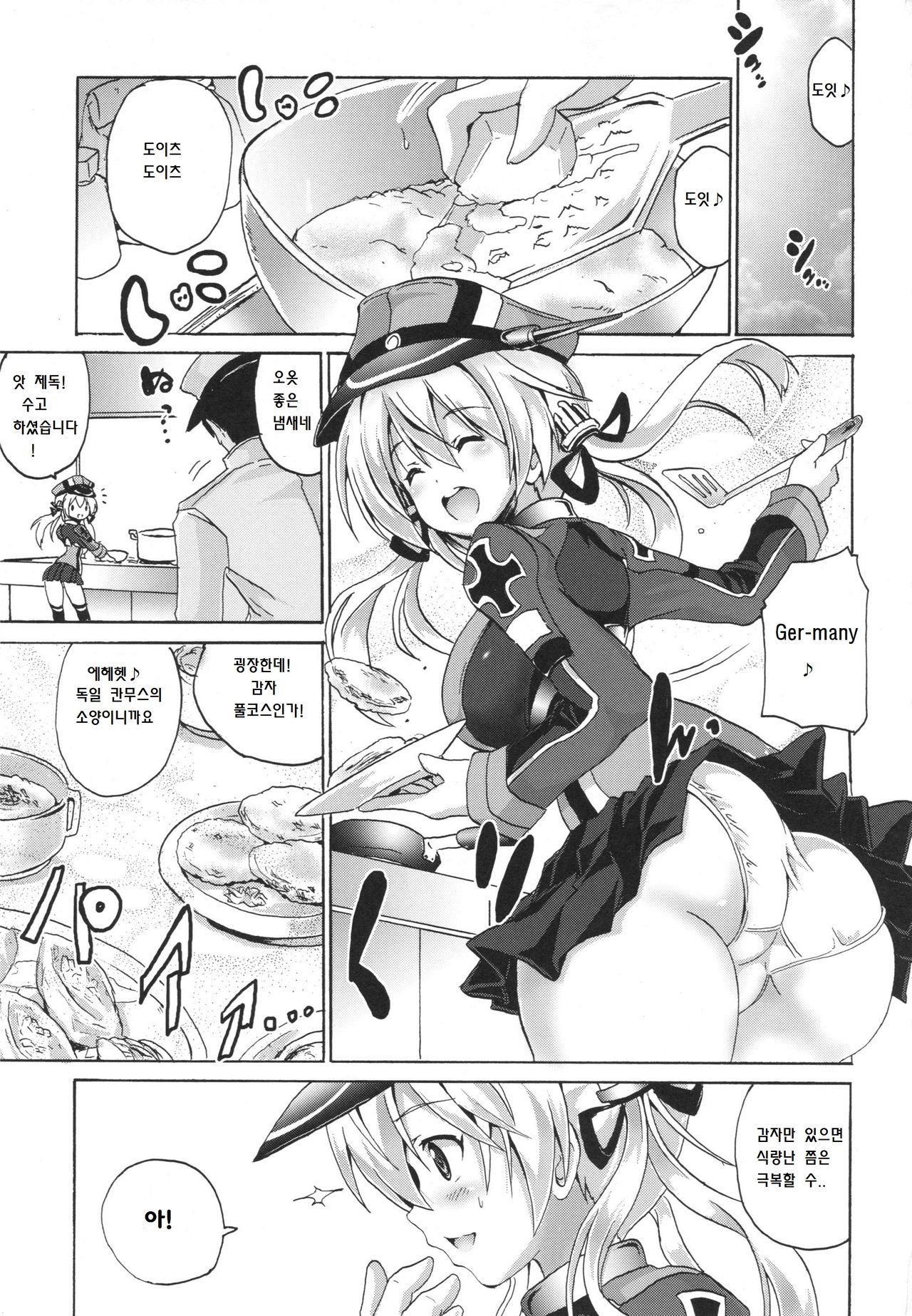 OVER HEAT GEYSER page 2 full