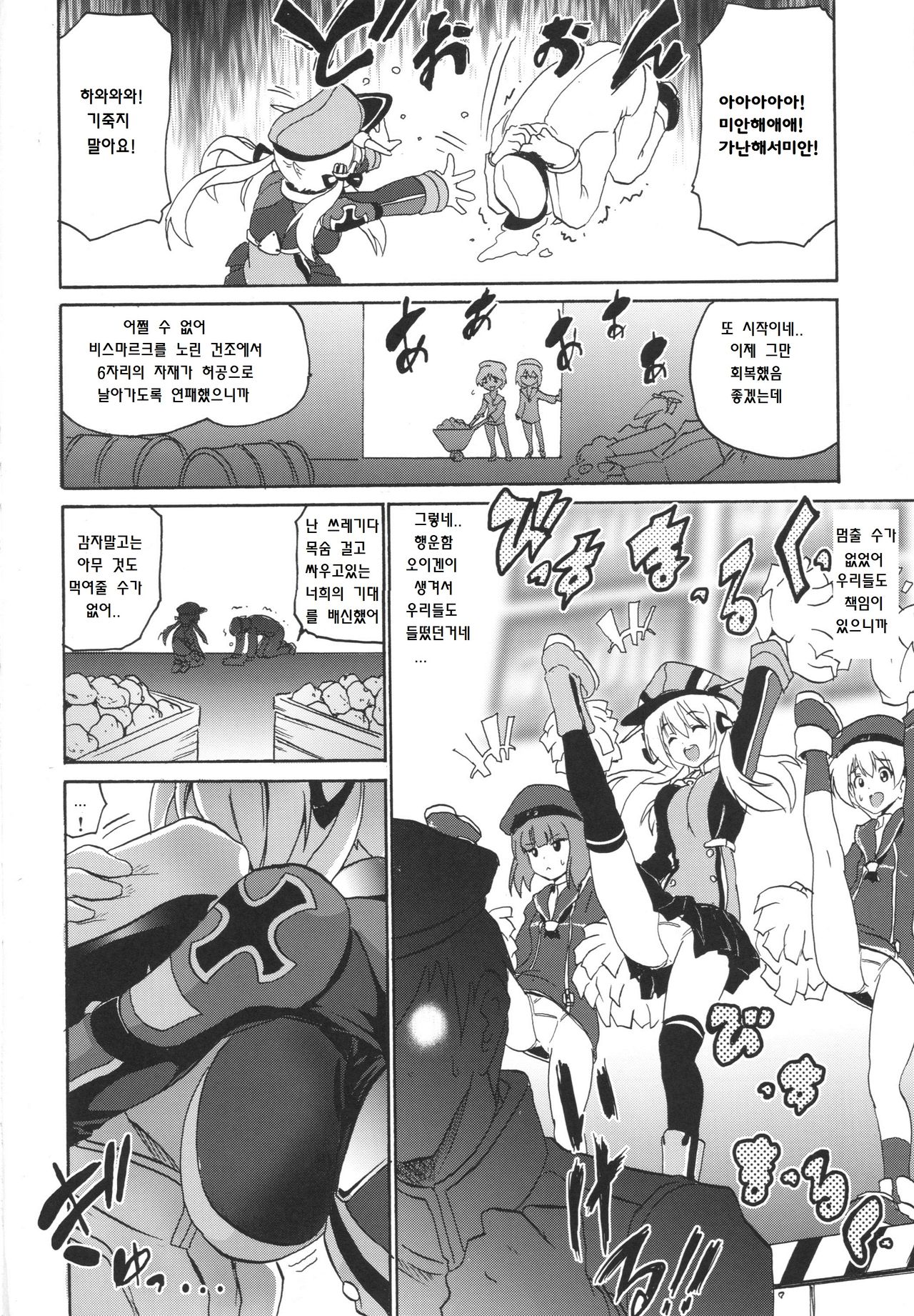 OVER HEAT GEYSER page 3 full