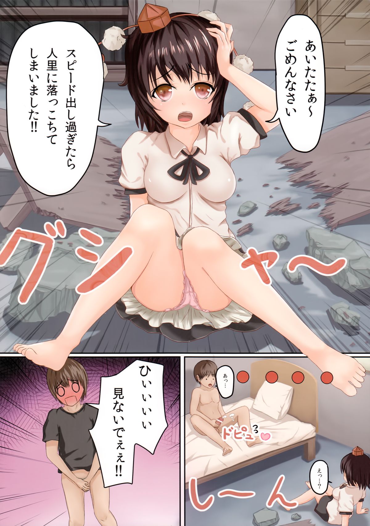 Sora kara Tengu ga Futte Kita page 3 full