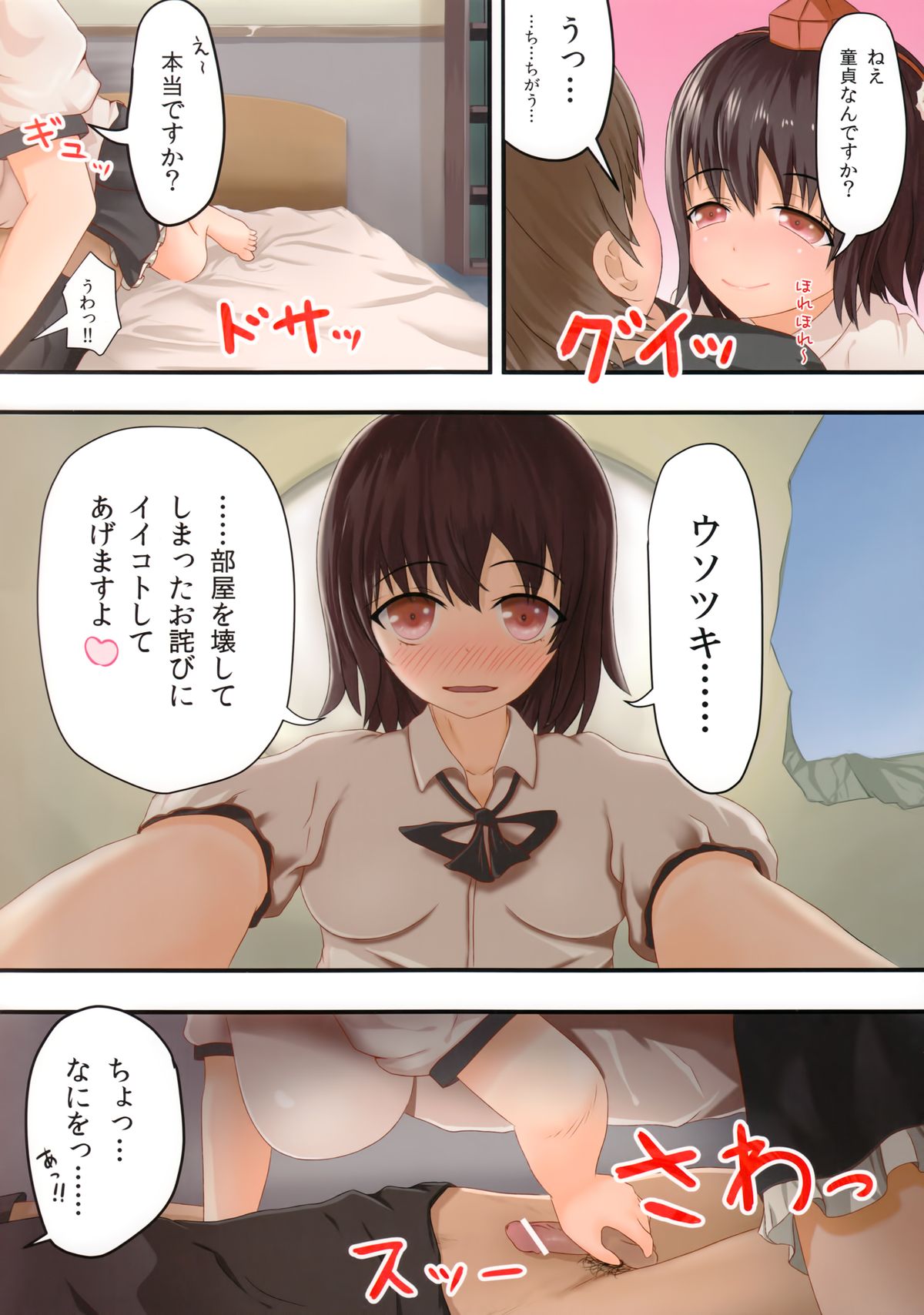 Sora kara Tengu ga Futte Kita page 5 full