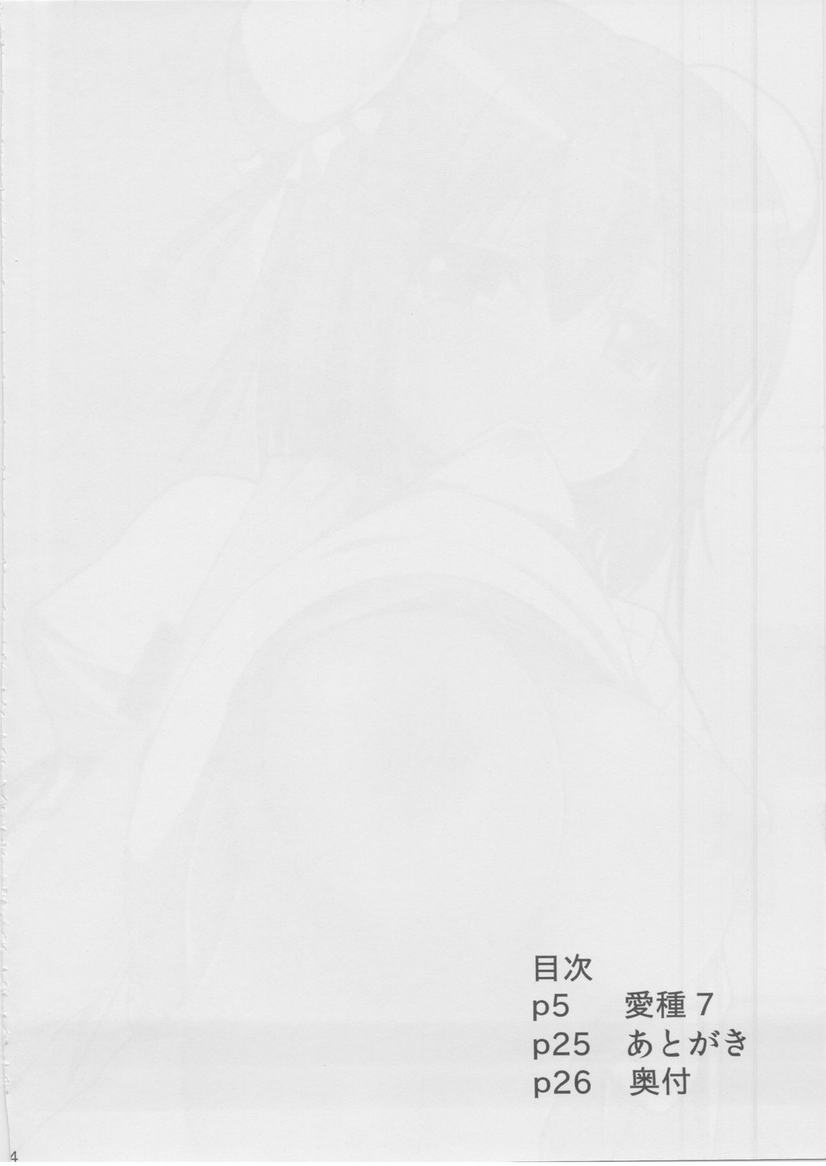 Aidane 7 page 3 full