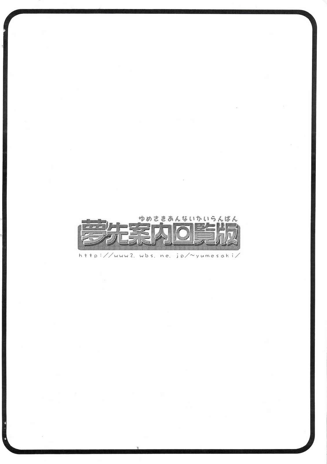 Onegai Tengoku  ♪# page 12 full