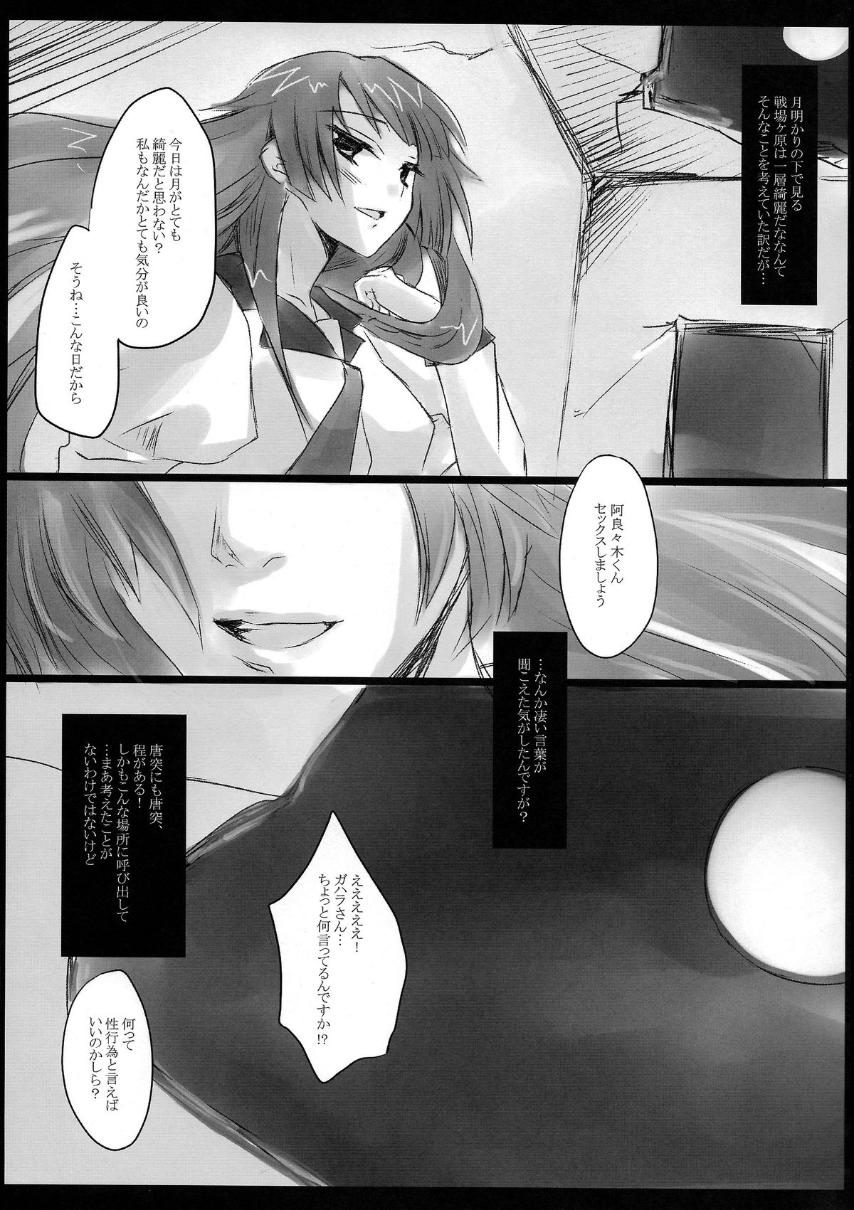 Monster's Party Night page 5 full
