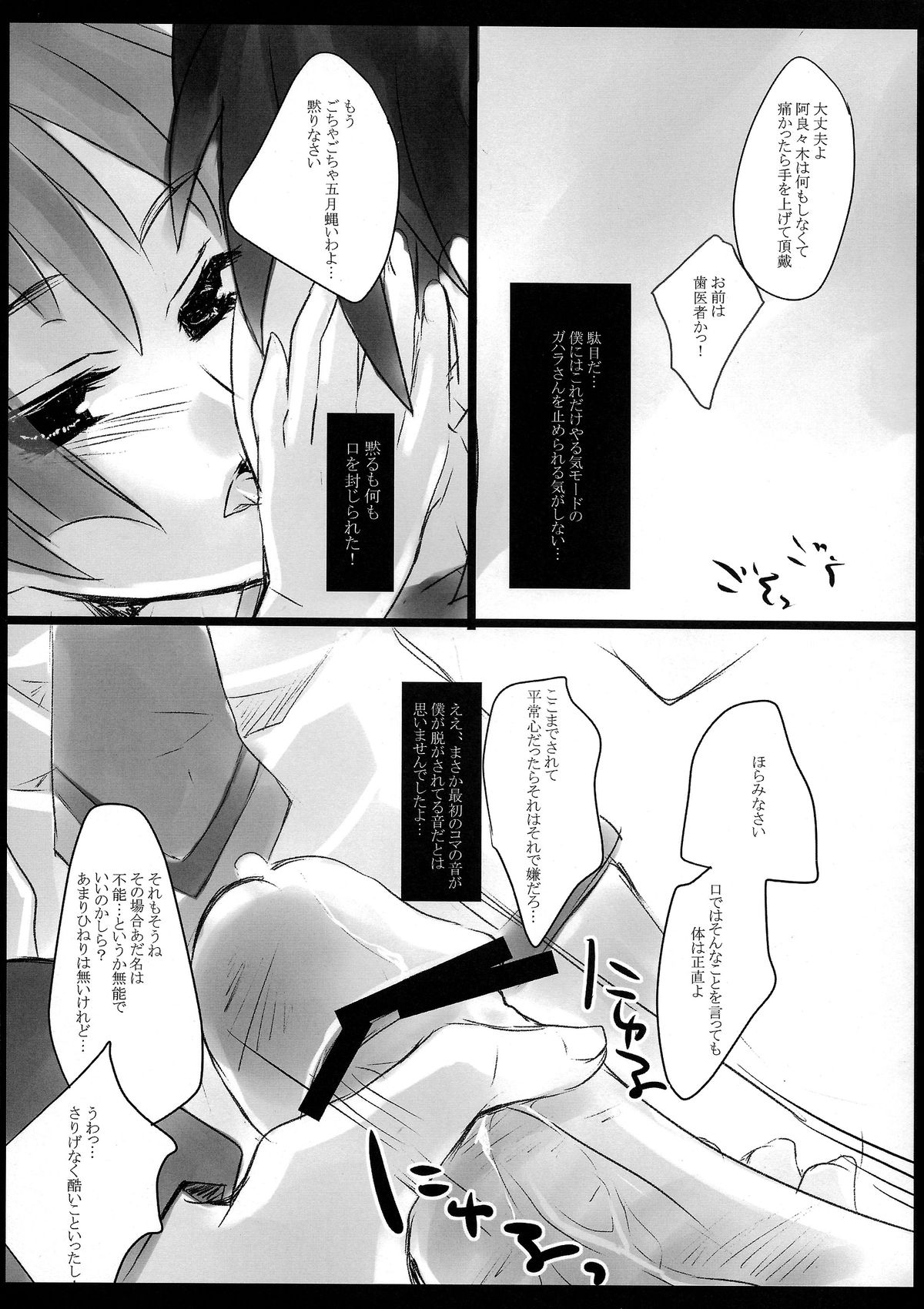 Monster's Party Night page 7 full