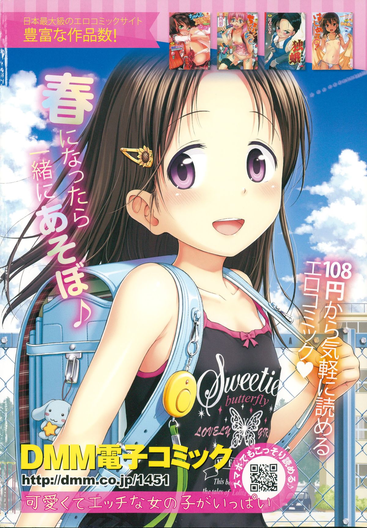 COMIC LO 2015-06 page 2 full