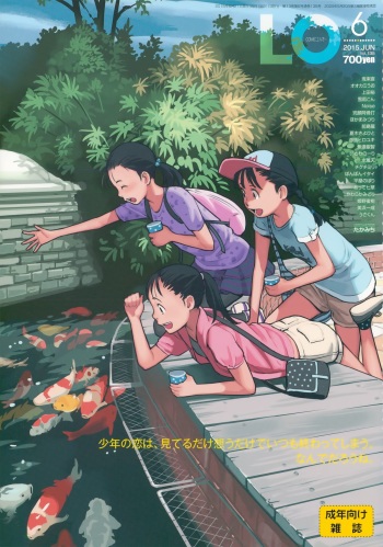 COMIC LO 2015-06 cover