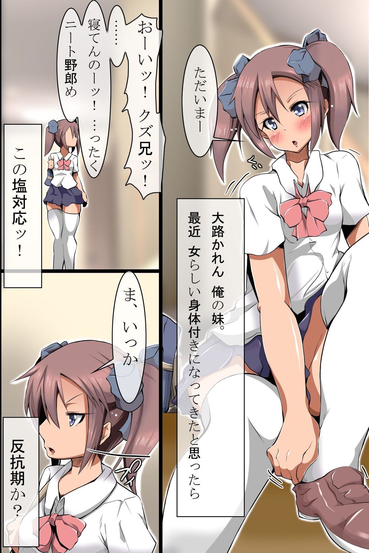 Donna Ko mo DeliHeal Jou ni Shichaeru Mahou no Appli o Te ni Ireta node Imouto ya Kawaii Kyonyuu-chan o Delivery page 2 full