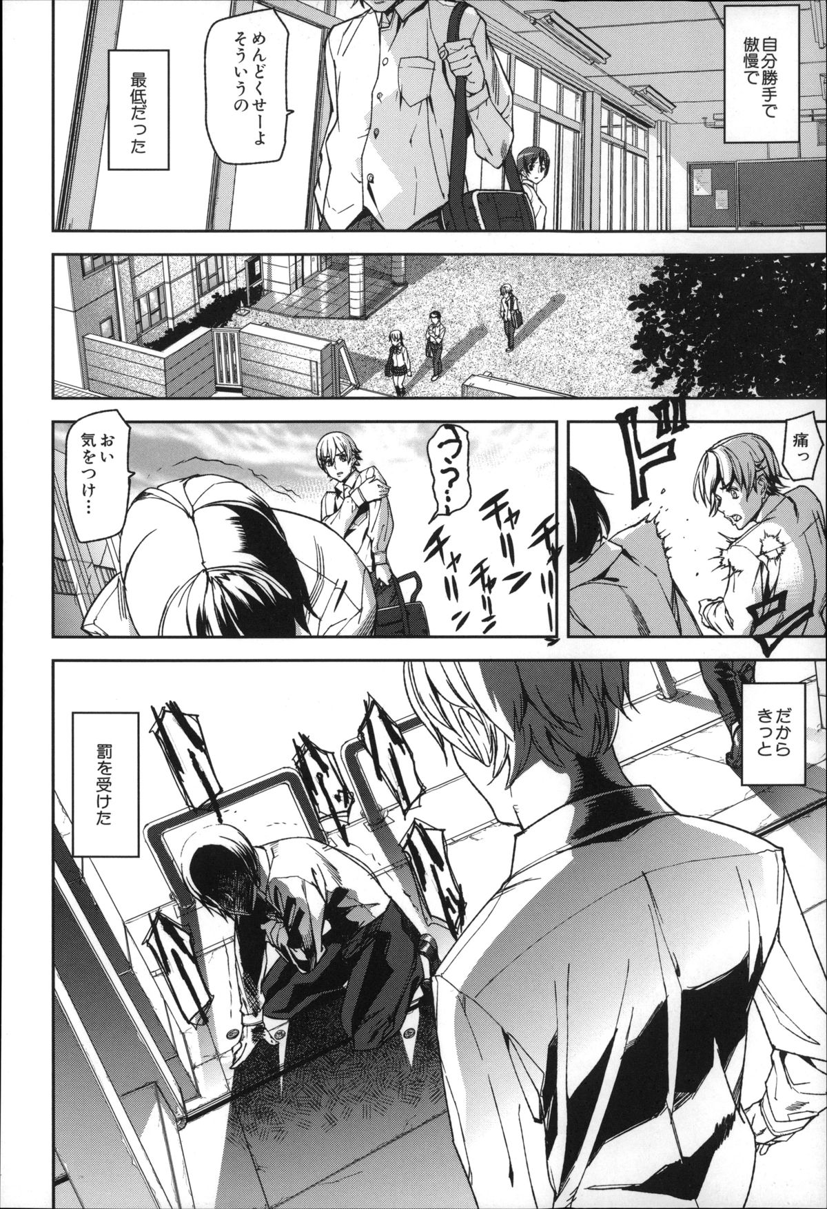 D-Medal page 10 full