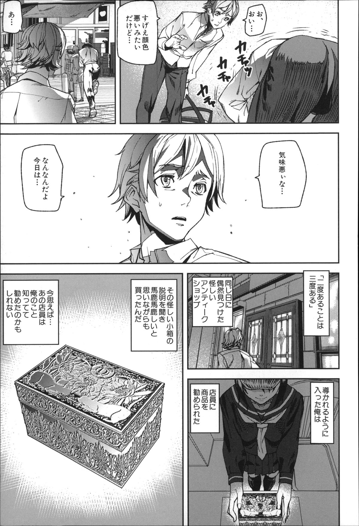 D-Medal page 11 full