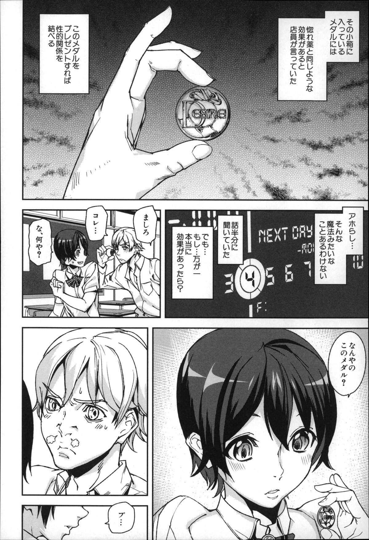 D-Medal page 12 full