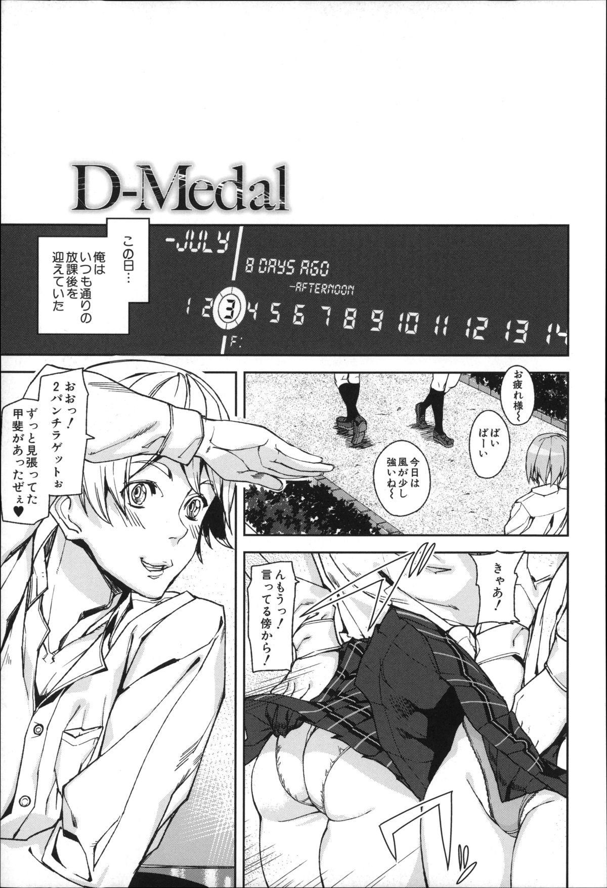 D-Medal page 7 full