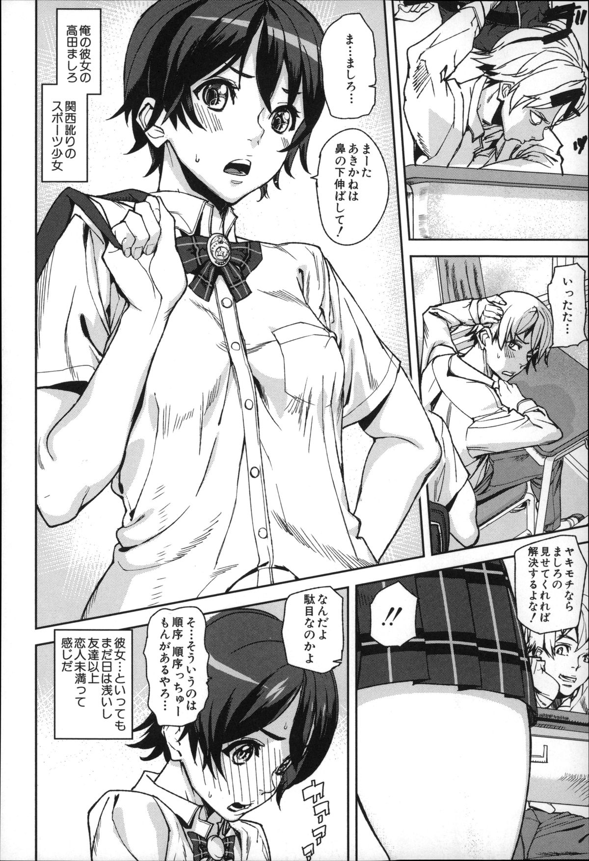 D-Medal page 8 full